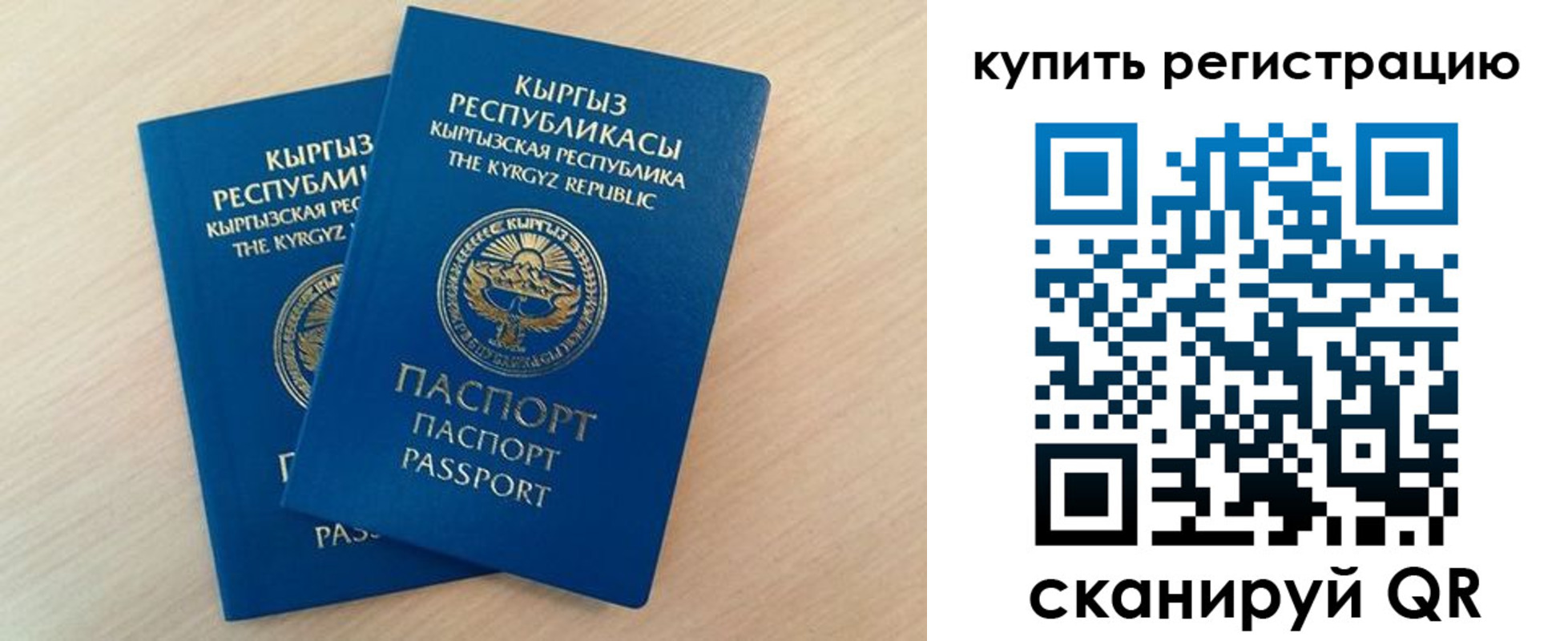 временная регистрация купить в Губахе