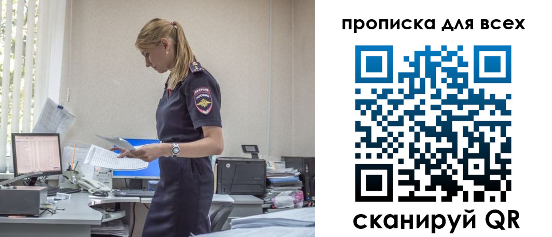 купить прописку в Губахе