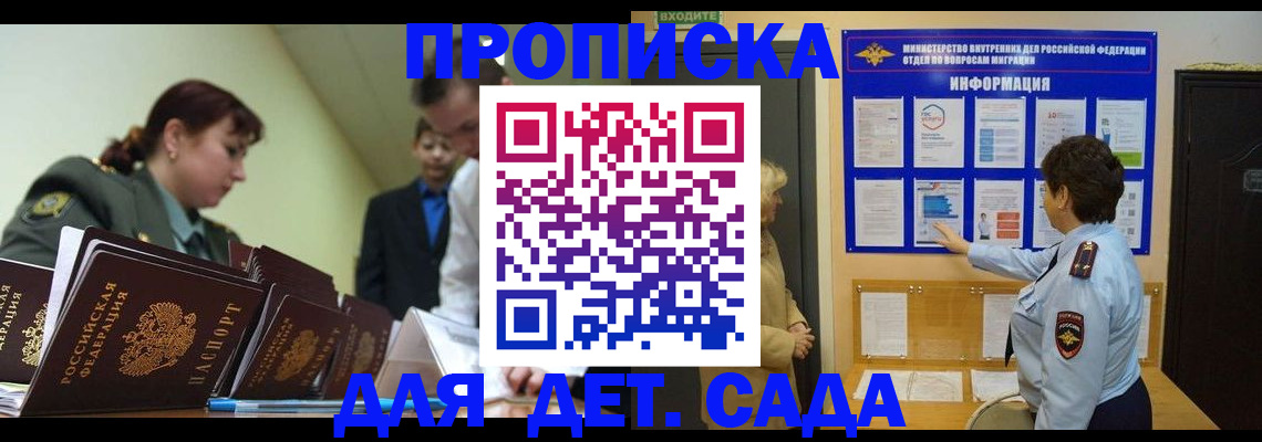 прописка для военкомата в Губахе