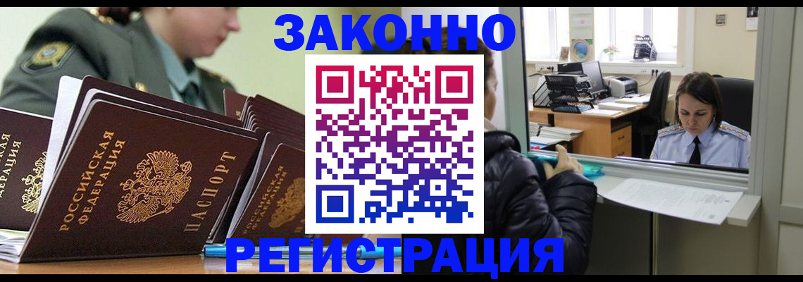 временная регистрация адрес в Губахе