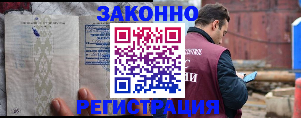 прописка для кредита в Губахе
