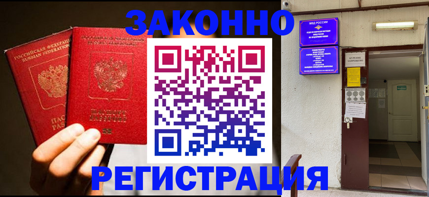 регистрация в Губахе