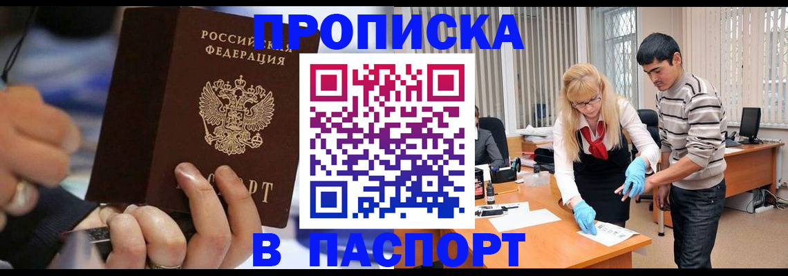 прописка паспорт в Губахе