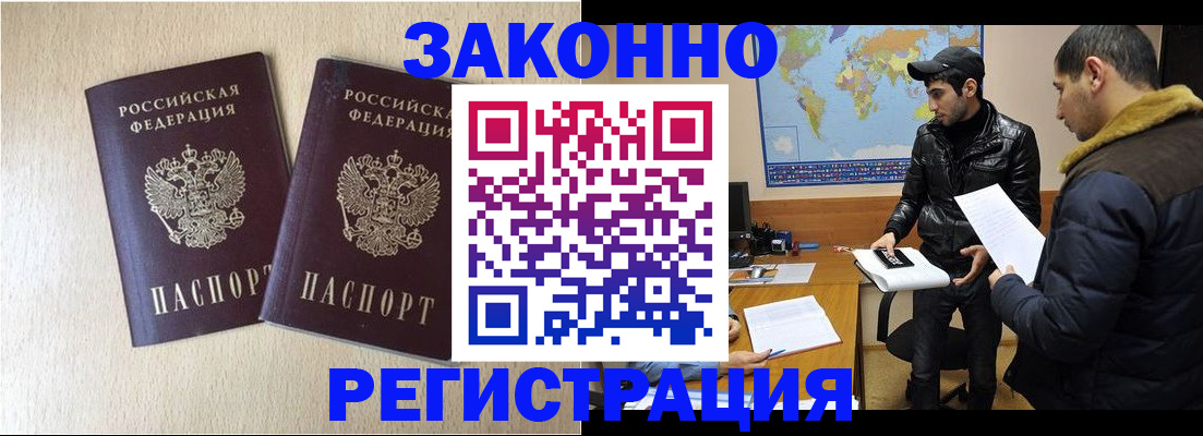 прописка паспорт в Губахе