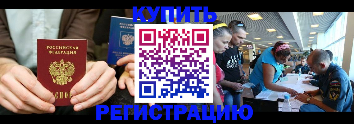 временная прописка в Губахе